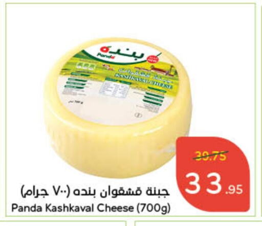 PANDA available at Hyper Panda in KSA, Saudi Arabia, Saudi - Bishah