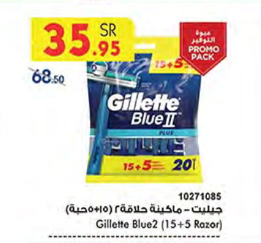 GILLETTE Razor available at Bin Dawood in KSA, Saudi Arabia, Saudi - Medina