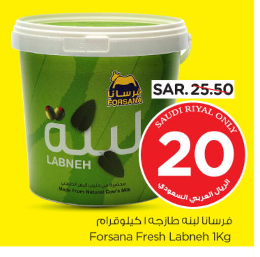 FORSANA Labneh available at Nesto in KSA, Saudi Arabia, Saudi - Jubail