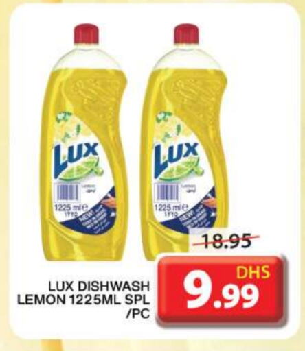 LUX available at Grand Hyper Market in UAE - Sharjah / Ajman