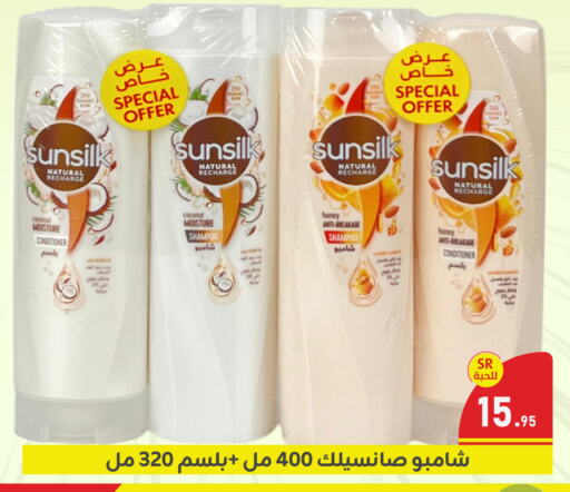 Shampoo / Conditioner available at Family Discount in KSA, Saudi Arabia, Saudi - Dammam