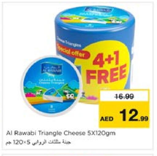 Triangle Cheese available at Nesto Hypermarket in UAE - Sharjah / Ajman