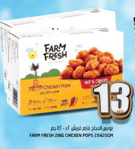 FARM FRESH available at Hashim Hypermarket in UAE - Sharjah / Ajman