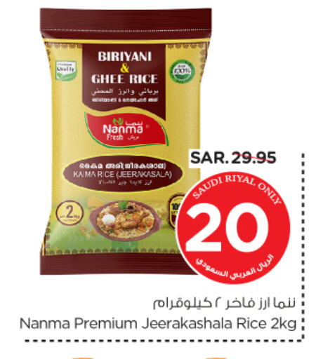 NANMA Basmati / Biryani Rice available at Nesto in KSA, Saudi Arabia, Saudi - Al Hasa