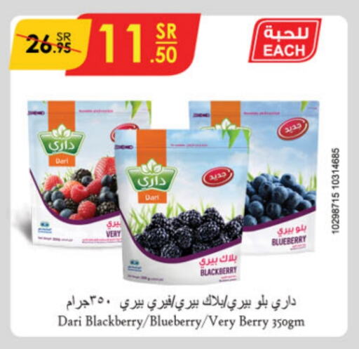 Blueberry BlueBerry Blackberry available at الدانوب in مملكة العربية السعودية, السعودية, سعودية - أبها