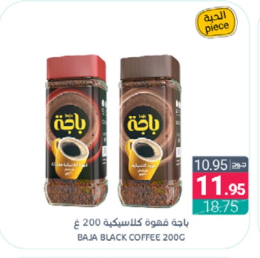 BAJA Coffee available at Muntazah Markets in KSA, Saudi Arabia, Saudi - Dammam