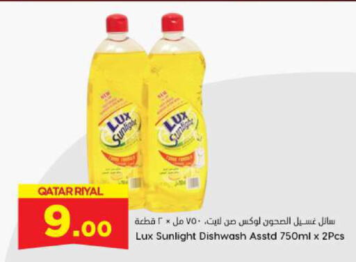 LUX available at Dana Hypermarket in Qatar - Al Khor