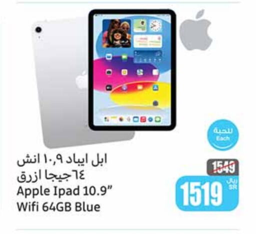 Apple available at أسواق عبد الله العثيم in مملكة العربية السعودية, السعودية, سعودية - رفحاء