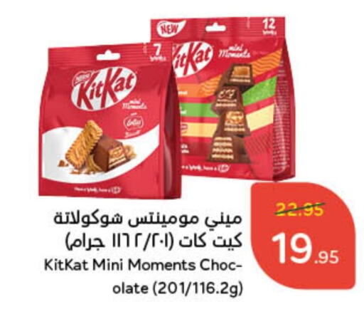 KITKAT available at Hyper Panda in KSA, Saudi Arabia, Saudi - Bishah