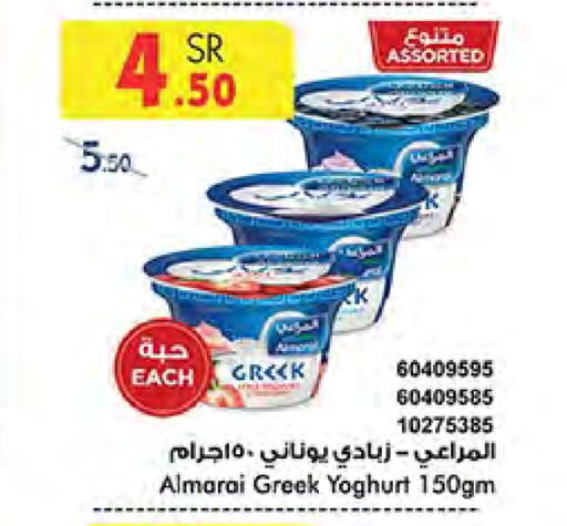 ALMARAI Greek Yoghurt available at Bin Dawood in KSA, Saudi Arabia, Saudi - Jeddah