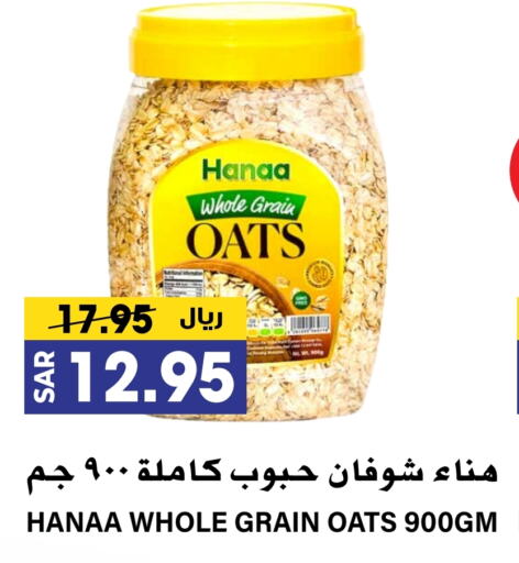 Oats available at Grand Hyper in KSA, Saudi Arabia, Saudi - Riyadh