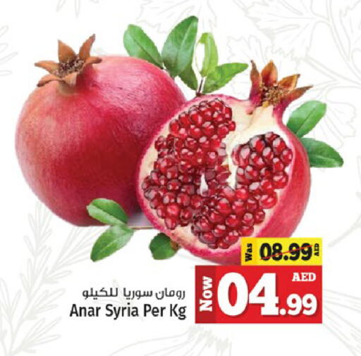 Pomegranate from Syria available at Kenz Hypermarket in UAE - Sharjah / Ajman