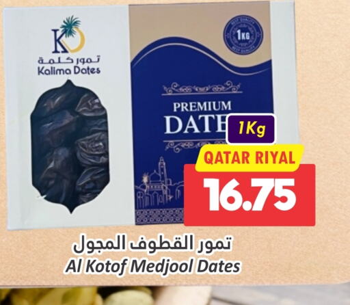 Date available at Dana Hypermarket in Qatar - Al Shamal