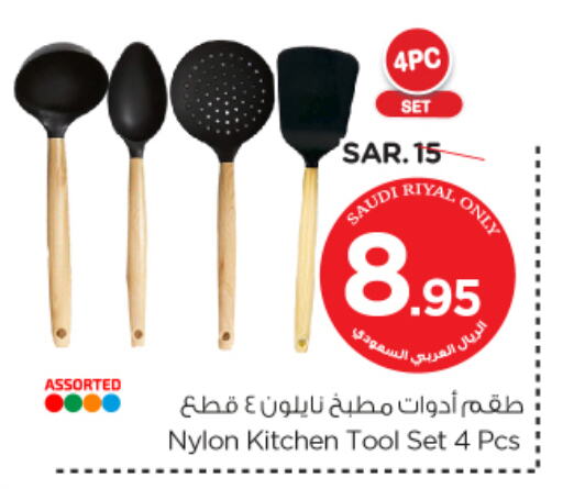 available at Nesto in KSA, Saudi Arabia, Saudi - Al Hasa