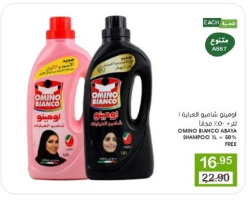 Abaya Shampoo available at Mazaya in KSA, Saudi Arabia, Saudi - Qatif