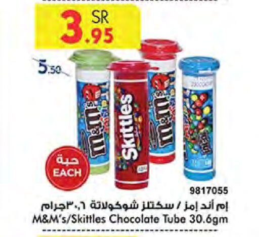 available at Bin Dawood in KSA, Saudi Arabia, Saudi - Medina