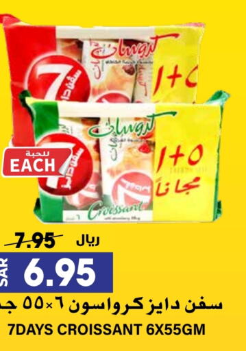 available at Grand Hyper in KSA, Saudi Arabia, Saudi - Riyadh