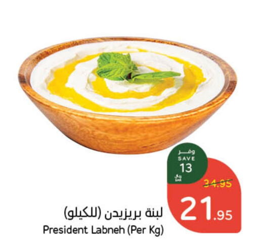 بريزيدنت لبنة available at هايبر بنده in مملكة العربية السعودية, السعودية, سعودية - خميس مشيط