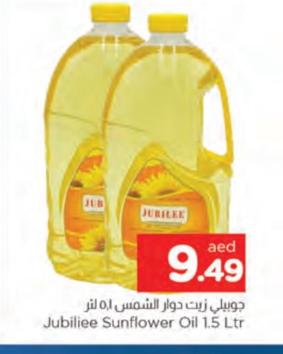 Sunflower Oil available at AL MADINA in UAE - Sharjah / Ajman