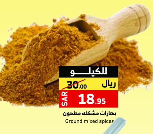 Spices available at Mira Mart Mall in KSA, Saudi Arabia, Saudi - Jeddah