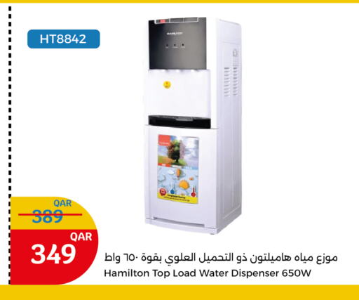 HAMILTON Water Dispenser available at City Hypermarket in Qatar - Al Rayyan