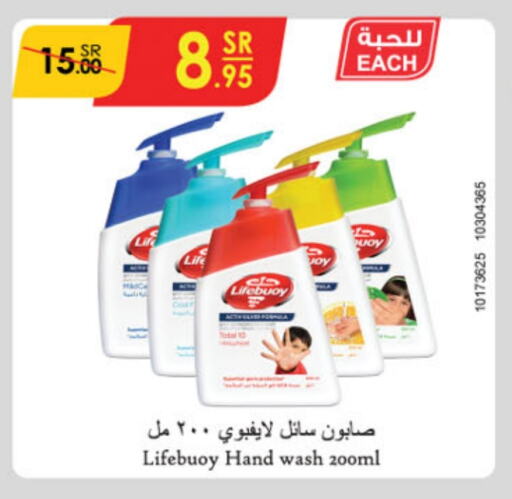 LIFEBOUY available at Danube in KSA, Saudi Arabia, Saudi - Dammam