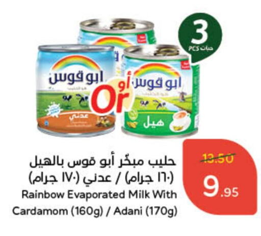 RAINBOW available at Hyper Panda in KSA, Saudi Arabia, Saudi - Al-Kharj