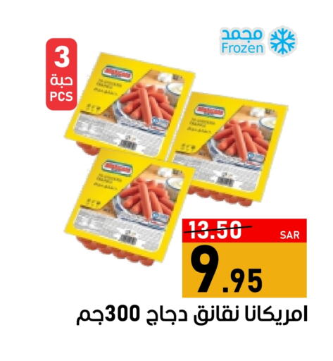 AMERICANA Chicken Sausage available at Green Apple Market in KSA, Saudi Arabia, Saudi - Al Hasa