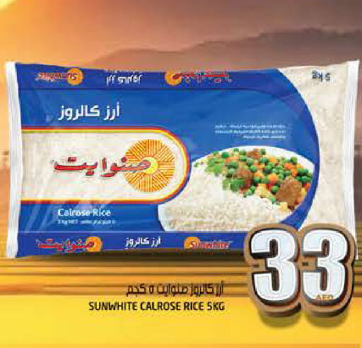 Calrose Rice available at Hashim Hypermarket in UAE - Sharjah / Ajman