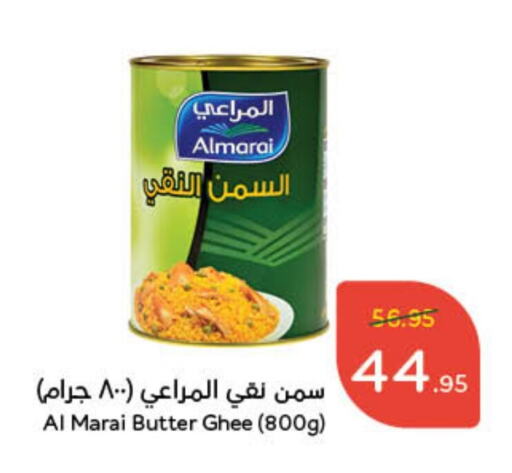 ALMARAI Ghee available at Hyper Panda in KSA, Saudi Arabia, Saudi - Qatif