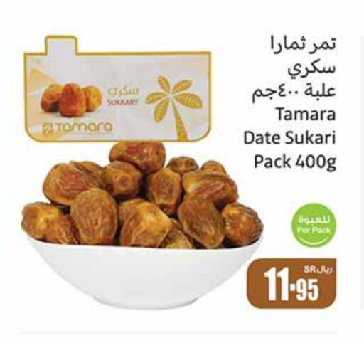 Date available at أسواق عبد الله العثيم in مملكة العربية السعودية, السعودية, سعودية - بيشة