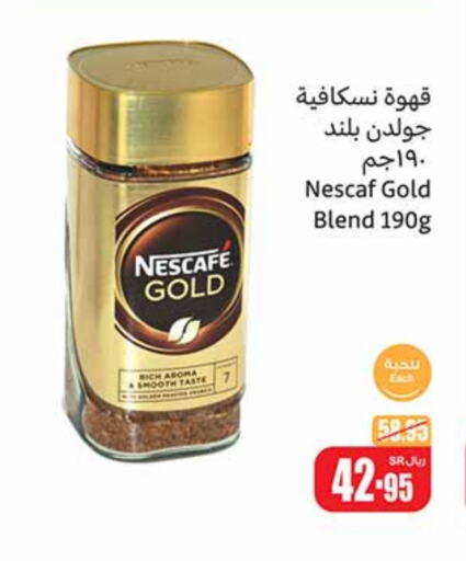 Coffee available at Othaim Markets in KSA, Saudi Arabia, Saudi - Unayzah