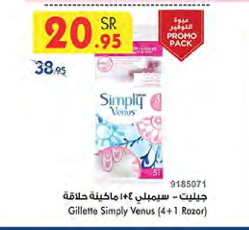 VENUS Razor available at Bin Dawood in KSA, Saudi Arabia, Saudi - Medina