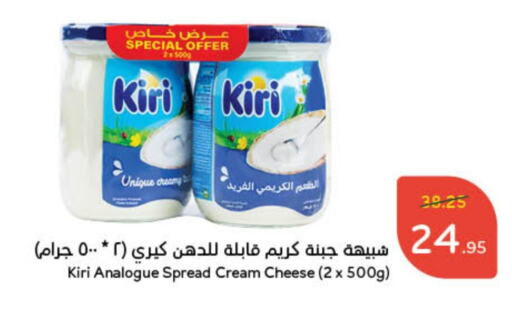 KIRI Cream Cheese available at Hyper Panda in KSA, Saudi Arabia, Saudi - Riyadh