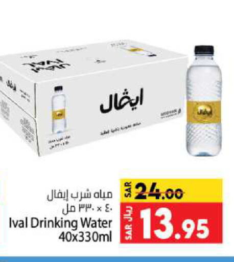 available at Kabayan Hypermarket in KSA, Saudi Arabia, Saudi - Jeddah