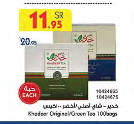 Tea Bags available at Bin Dawood in KSA, Saudi Arabia, Saudi - Medina