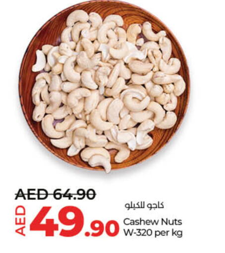 available at لولو هايبرماركت in الإمارات العربية المتحدة , الامارات - أم القيوين‎