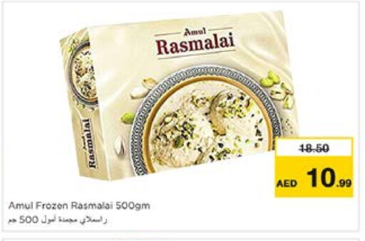 AMUL available at Nesto Hypermarket in UAE - Sharjah / Ajman