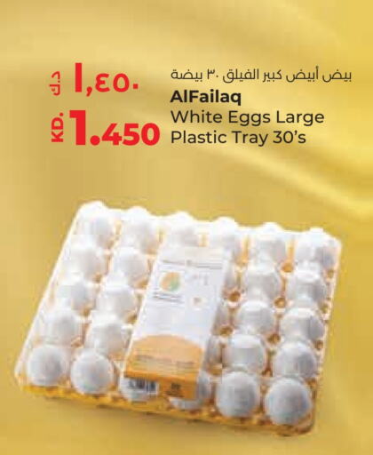 available at لولو هايبر ماركت in الكويت - محافظة الأحمدي