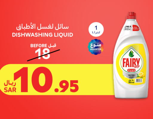 FAIRY available at Carrefour in KSA, Saudi Arabia, Saudi - Sakaka