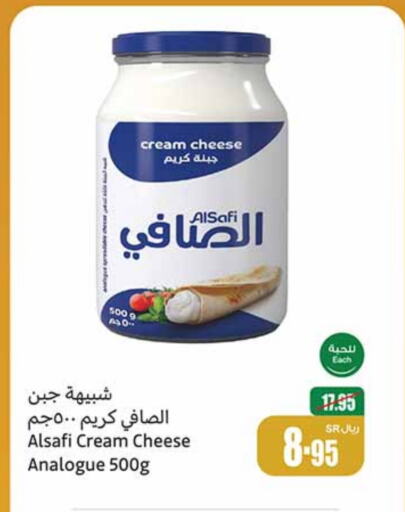 AL SAFI Cream Cheese available at Othaim Markets in KSA, Saudi Arabia, Saudi - Riyadh