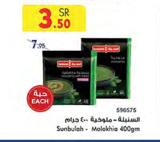 available at Bin Dawood in KSA, Saudi Arabia, Saudi - Medina