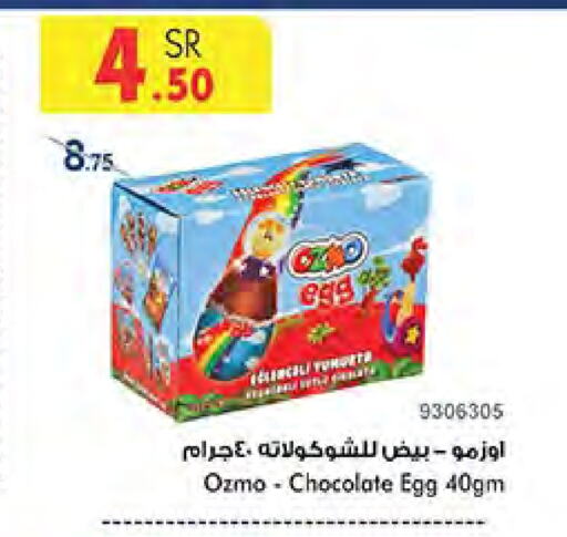 available at Bin Dawood in KSA, Saudi Arabia, Saudi - Khamis Mushait