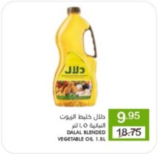 دو زيت نباتي available at  مـزايــا in مملكة العربية السعودية, السعودية, سعودية - القطيف‎