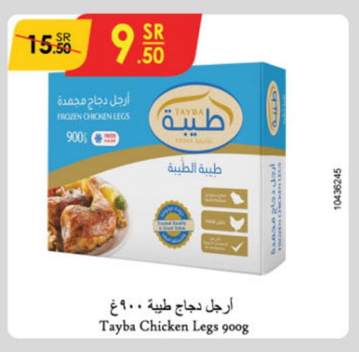 TAYBA available at Danube in KSA, Saudi Arabia, Saudi - Riyadh