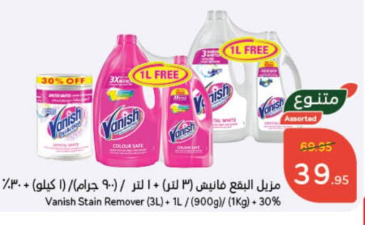 VANISH Bleach available at Hyper Panda in KSA, Saudi Arabia, Saudi - Dammam