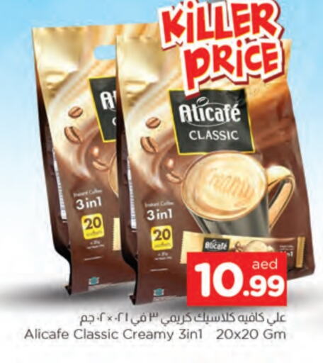 ALI CAFE available at AL MADINA in UAE - Sharjah / Ajman