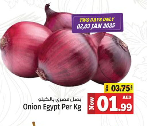 بصل from Egypt available at كنز هايبرماركت in الإمارات العربية المتحدة , الامارات - الشارقة / عجمان