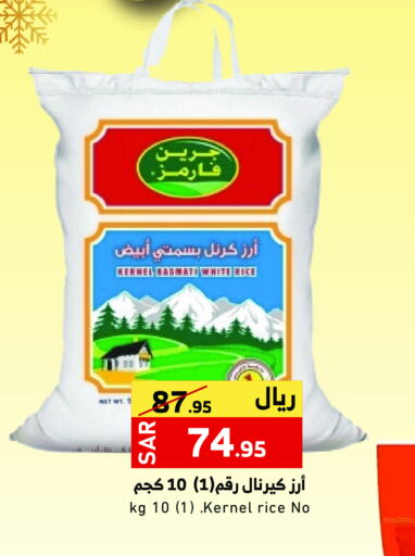 Basmati / Biryani Rice available at Mira Mart Mall in KSA, Saudi Arabia, Saudi - Jeddah