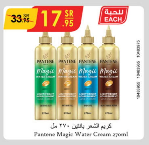 PANTENE available at Danube in KSA, Saudi Arabia, Saudi - Dammam